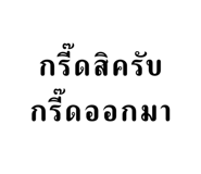 677443917