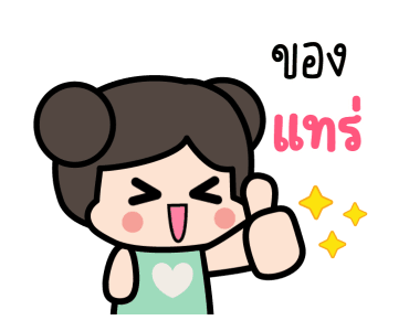 น้องออลนิว น่ารัก ดุ๊กดิ๊ก รูปที่ 5