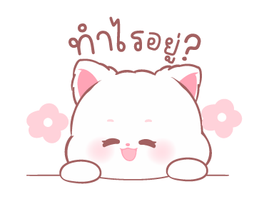 โมจิ แมวนุ่ม ดุ๊กดิ๊กมีเสียงด้วยน้า รูปที่ 3
