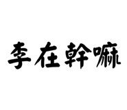 677774247