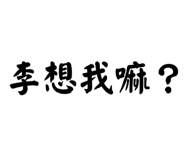 677774248