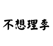 677774250