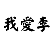 677774256