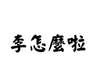 677774262