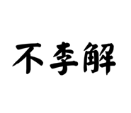 677774263