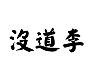 677774264