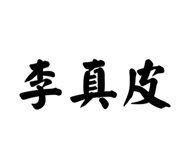 677774265