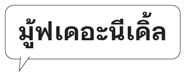 678018342