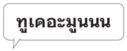 678018344