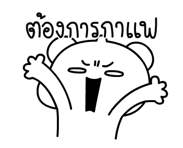ต้าวหมีดูดู้ ดุ๊กดิ๊กมีเสียงงงง 2 รูปที่ 8