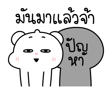 ต้าวหมีดูดู้ ดุ๊กดิ๊กมีเสียงงงง 2 รูปที่ 10
