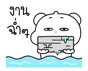 ต้าวหมีดูดู้ ดุ๊กดิ๊กมีเสียงงงง 2 รูปที่ 12