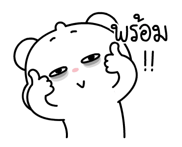 ต้าวหมีดูดู้ ดุ๊กดิ๊กมีเสียงงงง 2 รูปที่ 17