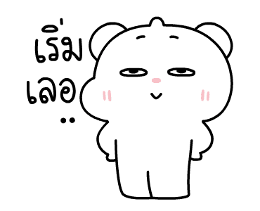 ต้าวหมีดูดู้ ดุ๊กดิ๊กมีเสียงงงง 2 รูปที่ 24