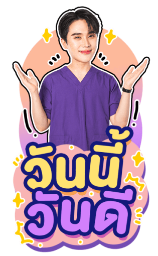 เกรท อิน รูปที่ 2