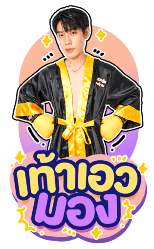 เกรท อิน รูปที่ 6