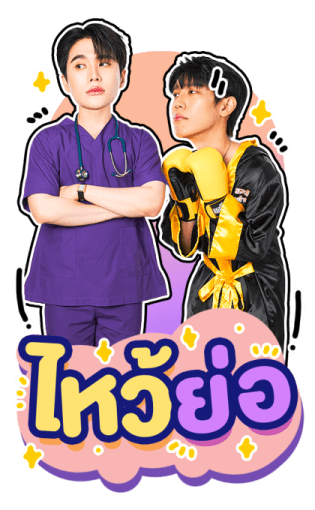 เกรท อิน รูปที่ 10