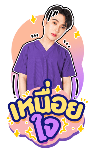 เกรท อิน รูปที่ 12