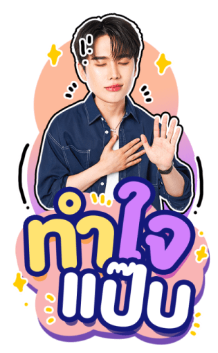 เกรท อิน รูปที่ 14