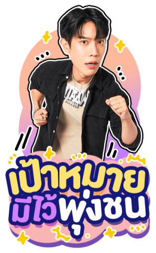 เกรท อิน รูปที่ 15