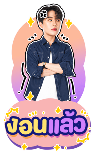 เกรท อิน รูปที่ 19
