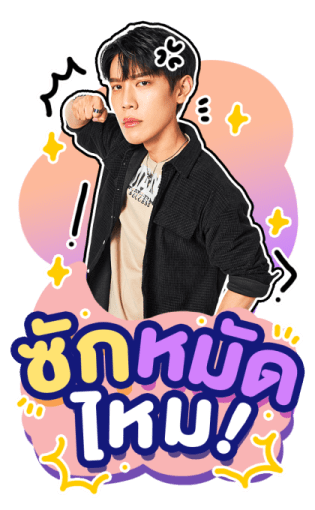 เกรท อิน รูปที่ 21