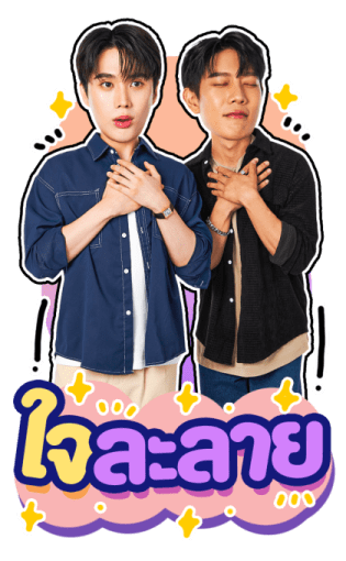 เกรท อิน รูปที่ 23