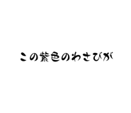 678473784