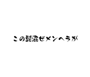678473788