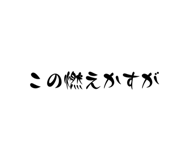 678473790