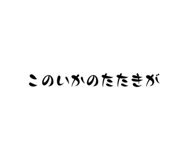 678473795