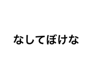 678724613