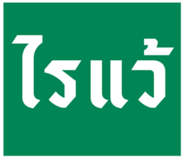 678792901