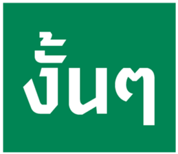 678792919