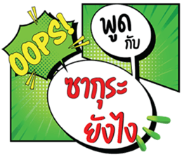 678825062