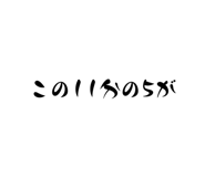 678857003