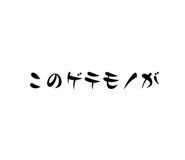 678857011