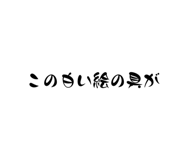678857012