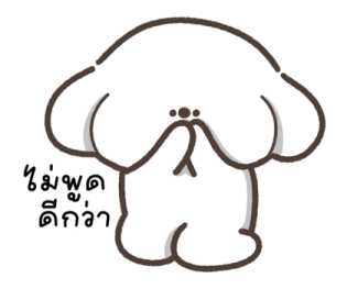 น้องหมาสีขาว ขยันทำงาน รูปที่ 28