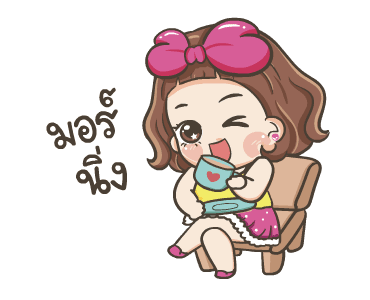 จีจี้ ดุ๊กดิ๊ก3 รูปที่ 1