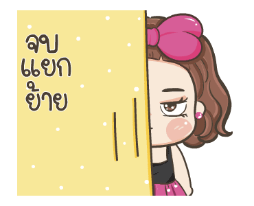 จีจี้ ดุ๊กดิ๊ก3 รูปที่ 4