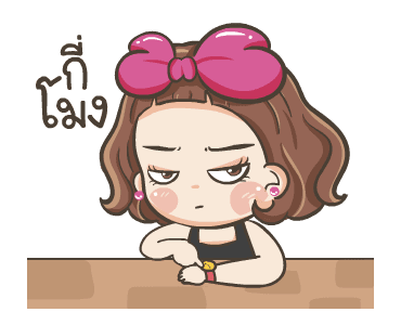 จีจี้ ดุ๊กดิ๊ก3 รูปที่ 7