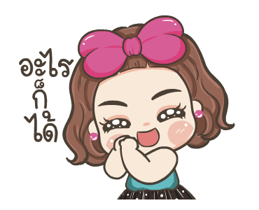 จีจี้ ดุ๊กดิ๊ก3 รูปที่ 19
