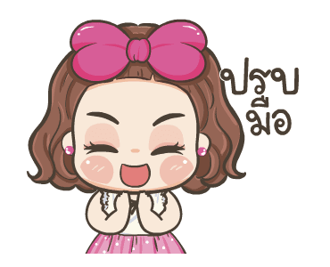 จีจี้ ดุ๊กดิ๊ก3 รูปที่ 20