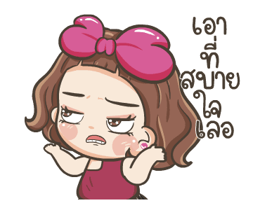 จีจี้ ดุ๊กดิ๊ก3 รูปที่ 22
