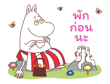Hattifatteners ดุ๊กดิ๊กยุกยิก รูปที่ 2