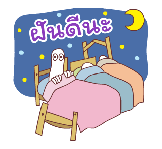 Hattifatteners ดุ๊กดิ๊กยุกยิก รูปที่ 3