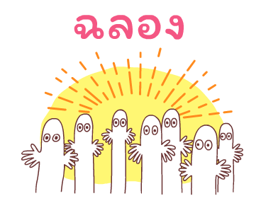 Hattifatteners ดุ๊กดิ๊กยุกยิก รูปที่ 9