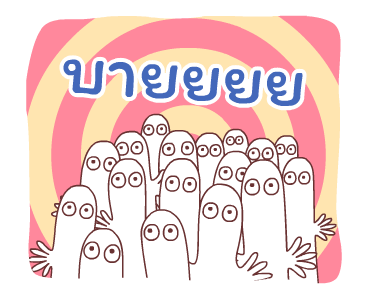 Hattifatteners ดุ๊กดิ๊กยุกยิก รูปที่ 13