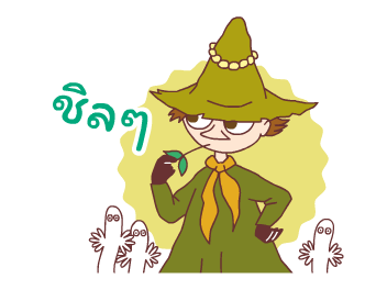 Hattifatteners ดุ๊กดิ๊กยุกยิก รูปที่ 16